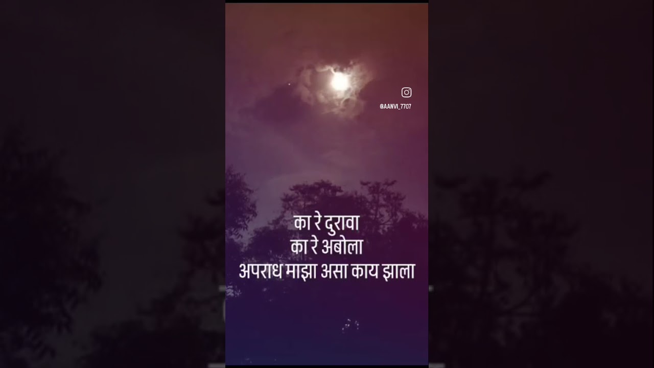 Ka Re Durava | Melodies by  Sushmita| Marathi Bhavgeet  | Marathi Title Song 