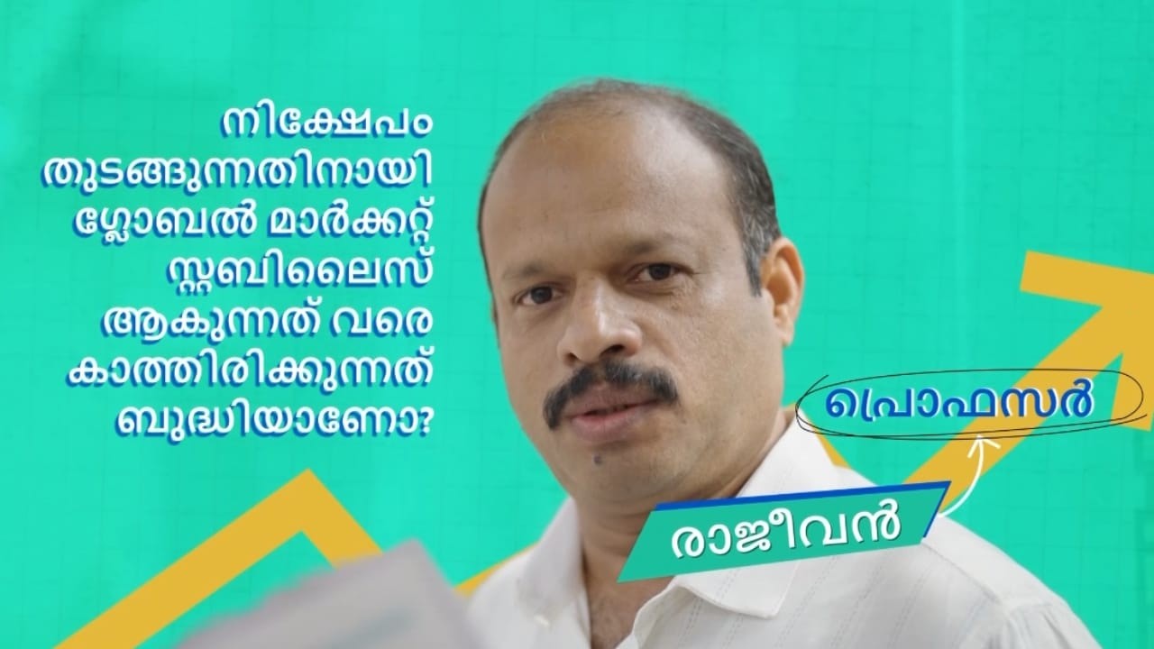 വിപണിയിലെ ചാഞ്ചാട്ടം അനിവാര്യമാണ്, അച്ചടക്കം ഒരു തിരഞ്ഞെടുപ്പാണ്