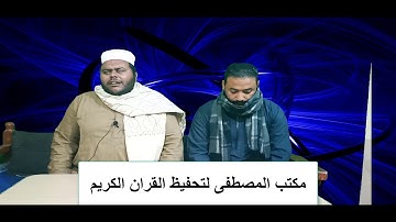 تكريم الفائزين في مسابقه القران الكريم في مكتب المصطفى تحت اشراف الشيخ مصطفى العوامري