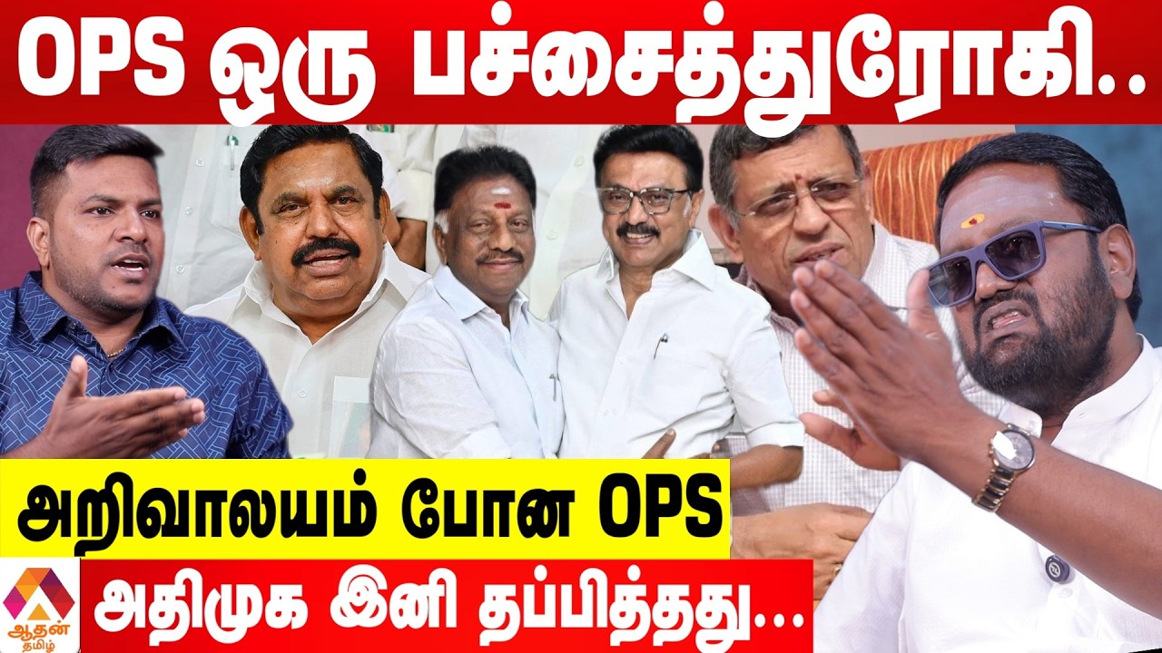 குருமூர்த்தி கொடுத்த IDEA  | சேலம் பாண்டியன் | Aadhan Tamil