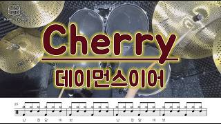 Cherry (영상&가사 포함) - 데이먼스 이어