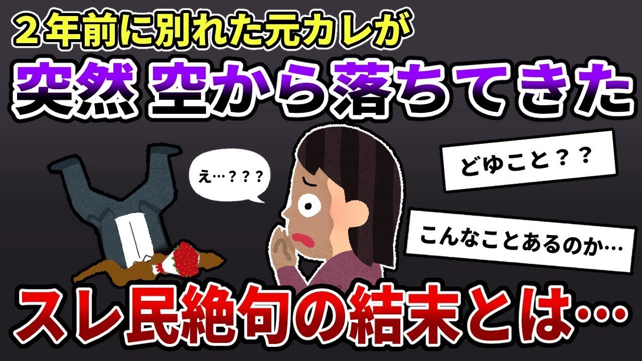 結婚が近い彼女の様子に異変がある。マリッジブルーなのか？→困ったことが起こった【2ch修羅場スレ/ゆっくり解説】