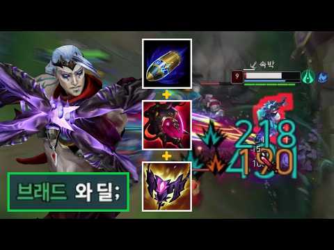 "R 딸깍 = 원콤☠️" 선제공격 초극딜 AP 바루스 투하. '선제공격 + 악의 + 극마관' 빌드로 30초에 1킬씩 하는 미친 미드 바루스 출현.. 이거 지금 못 막습니다💀