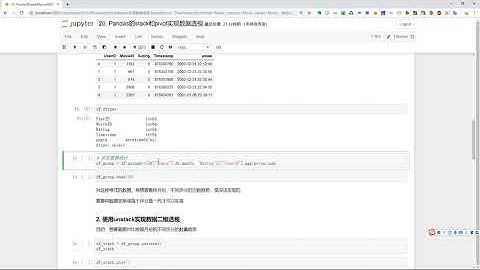 20  Pandas使用stack和pivot实现数据透视