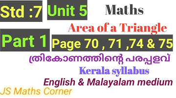 STD 7/Mathematics/Unit 5/Area of a Triangle/Part 1/Problems in Page 70,71,74 & 75/Kerala Syllabus/