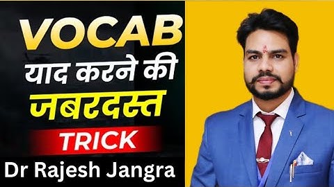 #vocabulary याद करने की जबरदस्त ट्रिक @drrajeshjangra 