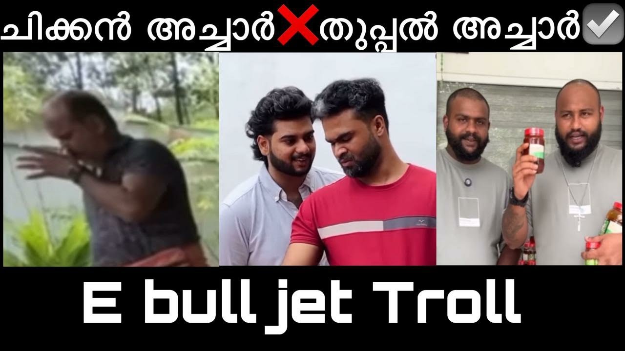 E BULL JET അച്ചാർ TROLL