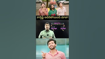 RELATIVE SPEED CONCEPT || TIME AND DISTANCE || MATHS TRICKS BY SIDDU SIR || APTITUDE IN TELUGU