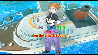 Vs Rival Blue Pt.3 Part.1 On The Ship S.s Anne Pokemon Fire Red And Leaf Green