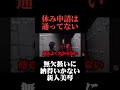 これは確かによくわからないですね#shorts
