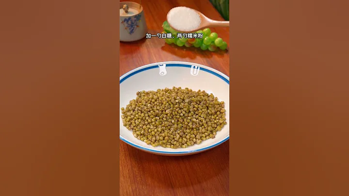 用這款綠豆糕代替你家娃娃的零食吧，健康又去暑，值得你擁有！#跟抖音學做菜 #綠豆糕 #我要上熱門#夏日解暑#夏日必備解暑甜品 #yyds - 天天要聞