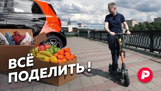 Электросамокаты и другие вопросы к шерингу / Редакция