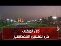 آذان المغرب من العتبتين المقدستين الحسينية والعباسية كربلاء المقدسة