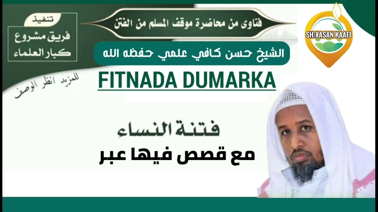 Fitnada Dumarka / Sh Xasan Kaafi