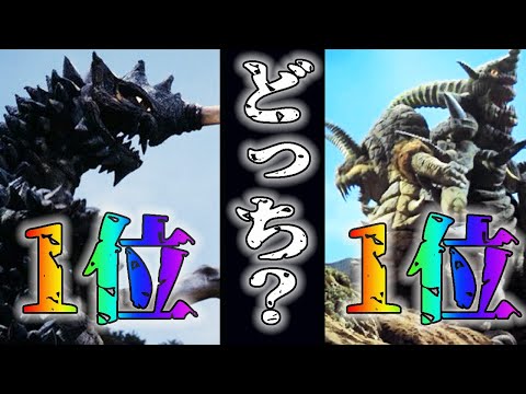 ウルトラマン　怪獣　おまとめ ウルトラ怪獣ランキング】ウルトラマン80(エイティ)最強怪獣ランキング
