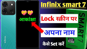 infinix smart 7 me lock screen par apna Naam Kaise dale/how to set name lock screen infinix smart 7