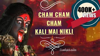 Cham Cham Cham Kali Mai Nikli song DJ