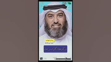 سورة الروم الاية 42-45