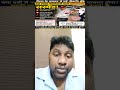 rel banane ke chakkar Mein Ho Gaye suspend #shortvideo #breakingnews #viralnews #shortvideo
