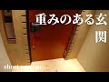 【short】これぞパークマンションの玄関