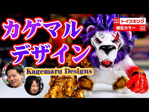 KAGEMARU DESIGNS カゲマルデザイン ART BOOK 4冊セット KAGEMARU DESIGNS カゲマルデザイン ART BOOK 4冊セット