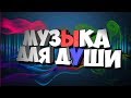 Queen We Will Rock You Psy Trance Remix