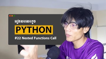 រៀនសរសេរកូដ Python | Ep 22 - Nested Functions Call