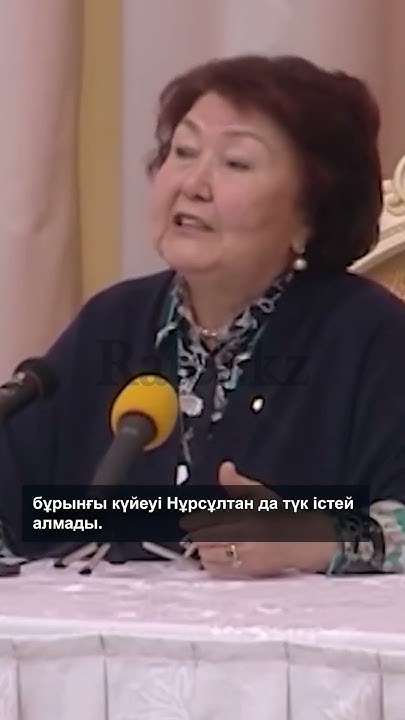 САРА НАЗАРБАЕВА АЛМАТЫДАҒЫ ИНСТИТУТЫНАН АЙЫРЫЛДЫ - YouTube