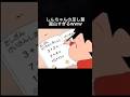 è¶³ãç®ã®æ°ãæ¹å€©æããWWW #ã¯ã¬ãšã³ããã¡ãã #é¢çœã #shorts
