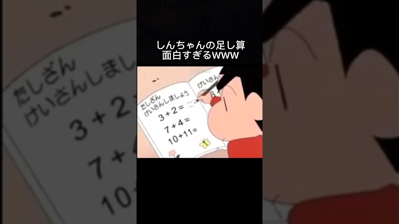 è¶³ãç®ã®æ°ãæ¹å€©æããWWW #ã¯ã¬ãšã³ããã¡ãã #é¢çœã #shorts
