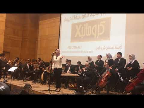 أغنية منازل المطربة دينا حمدي