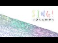 SING!/いきものがかり/ピアノ