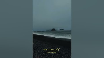 سورة البقرة (3-5) بصوت الشيخ محمد صديق المنشاوي رحمه الله ♥