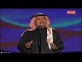 أنا حبيبي  - محمد عبده |  دبي 2004 ( HD )