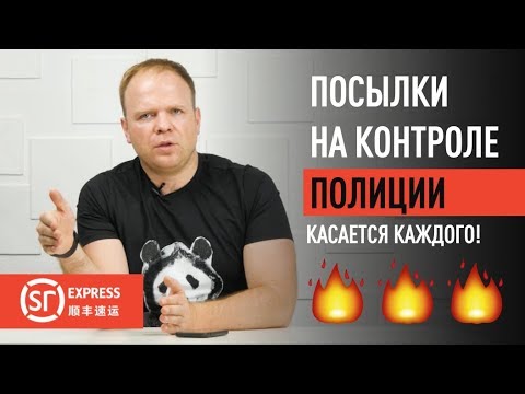 Тотальный контроль полиции Китая  | Как безопасно жить в Китае 2019