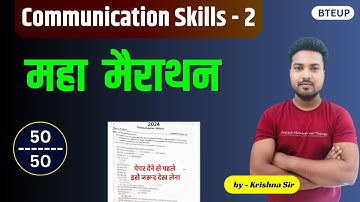महा  मैराथन  Communication Skills-2  //  लक्ष्य 50/50  // communication skills 2nd 4th semester