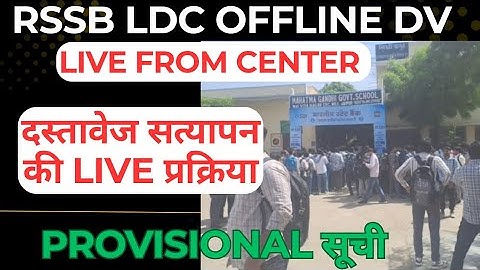 RSSB LDC OFFLINE DOCUMENT VERIFICATION LIVE PROCESS. RSSB LDC DV 2025.