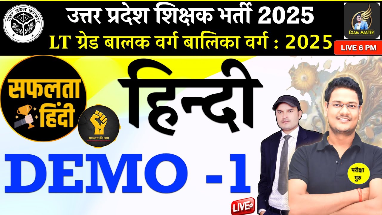 LT GRADE 2025 HINDI DEMO 1 LT HINDI DEMO 1 | LT GRADE 2025 HINDI BEST CLASS | LT HINDI BATCH 2025