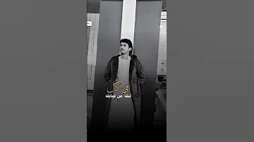 تصميم شيلة نادر الشراري حبيبتي ليه رحتي 2025 