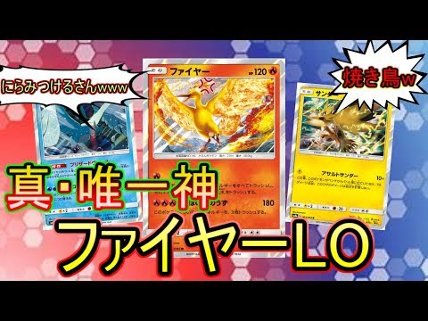 Ptcgo ポケカ 劇場版ポケットモンスター ファイヤーの逆襲 ゆっくり実況 Youtube