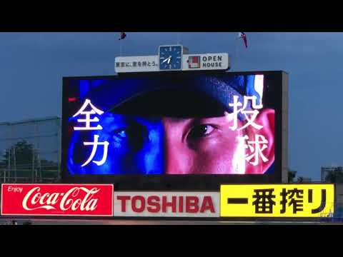 高梨裕稔 打席ver 2020年 登場曲 東京ヤクルトスワローズ Youtube