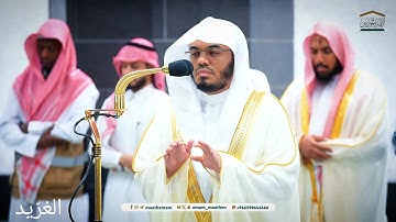 تلاوة هادئة لــغرّيد الحرم أ.د. : ‎#ياسر_الدوسري | صلاة الفجر 1 ربيع الآخر 1446هـ ۞ من [سورة البقرة]