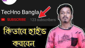 How to hide subscribers on youtube by mobile phone (In bangla)