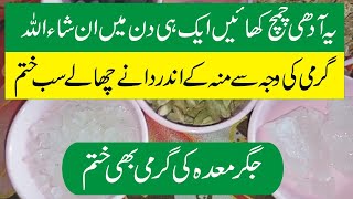 Mouth Ulcers,منہ میں چھالوں کا علاج,Health Tips In Urdu,Moun Ke Chalon Ka Ilaj,Mouth Ulcer Causes