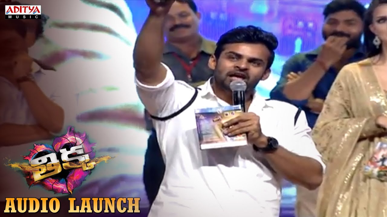 Sai Dharam Tej Speech At Thikka Audio Launch || Sai Dharam Tej, Larissa Bonesi, Mannara || S. Thaman