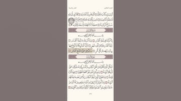 سورة القدر - القارئ الشيخ محمد المنشاوي