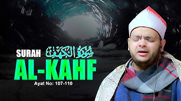 Surah Al Kahf Ayat 107 110 Abdul Hafez Ad Durunki سورة الكهف الشيخ عبد الحفيظ الدورانكي