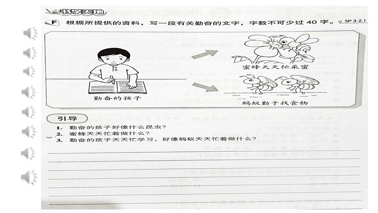 3 3 2021四年级华文练习 Youtube