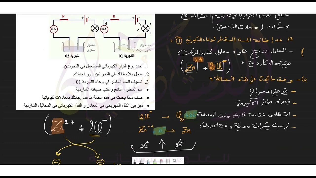 مراجعة مهمة للتلاميذ المقبلين على شهادة التعليم المتوسط