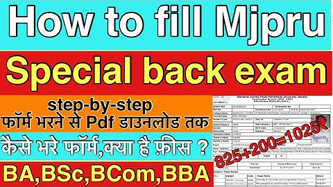 How to fill mjpru special back exam form 2025 #mjpru_special_back_exam |BA,Basc,BCom,BBA